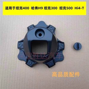 Rear Spare Tire Camera Protective Cover for TANK 300 and TANK 500