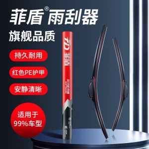 All-Weather Boneless Front Windshield Wiper Blade Set for TANK 300, 400 Hi4-T, 500, 700 Hi4-T