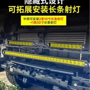ไฟแถบ LED สำหรับติดบริเวณกริดรถ TANK 400 Hi4-T แบบซ่อนตัว