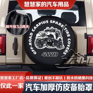 ฝาครอบยางอะไหล่ Heavy Duty สำหรับ TANK 300 และ TANK 400 Hi4-T – ฝาครอบหนังกัน UV