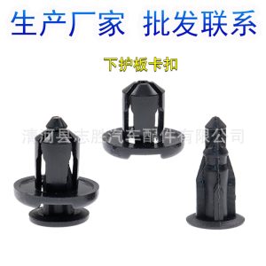 คลิปยึดแผ่นป้องกันเครื่องยนต์และกรอบกันชนสำหรับ TANK 300 และ WEY VV5 VV6 VV7