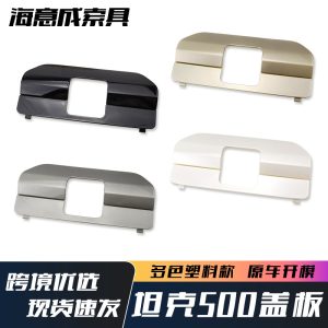 ฝาครอบตะขอลากจูงสำหรับกันชนหลัง TANK 500 – มีหลายสีให้เลือก