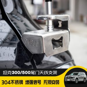แท่นยึดเสาอากาศทำจากสแตนเลส 304 สำหรับอุปกรณ์แอดเวนเจอร์ของ TANK 300 และ TANK 500