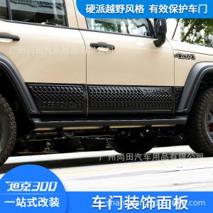 ชุดแต่งประตูด้านข้างสีดำด้านสำหรับ TANK 300 – 6 ชิ้น