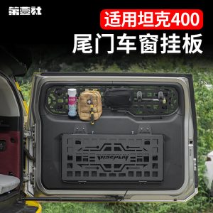 แผ่นขยายชั้นวางของหลังรถทำจากอะลูมิเนียมสำหรับ TANK 400 Hi4-T