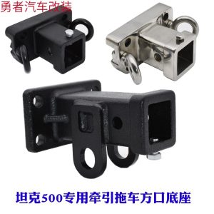 ฐานสำหรับติดตั้งอุปกรณ์ลากจูงแบบปากสี่เหลี่ยมด้านหลัง สำหรับ TANK 500 Hi4-T/Hi4-Z ปี 2023-2025
