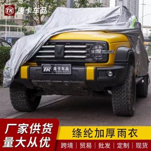 ผ้าคลุมรถยนต์กลางแจ้งสำหรับทุกสภาพอากาศ Heavy Duty สำหรับ TANK 300 – ป้องกันแดด ฝน และลูกเห็บ