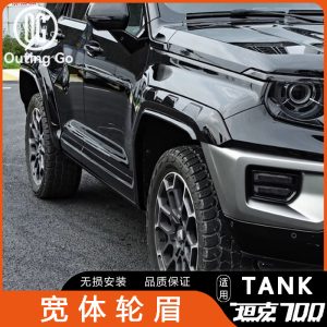 امتدادات سوداء لامعة للأقواس العريضة للعجلات لحماية هيكل سيارة TANK 700 Hi4-T Extreme Z من الخارج