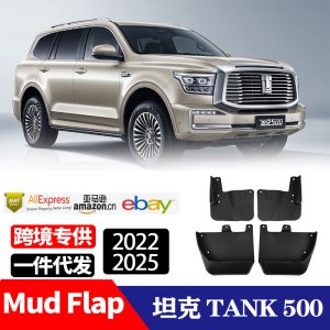 مجموعة حماية للجنوط والجوانب للسيارة TANK 500 (2022-2025) - أمامي وخلفي