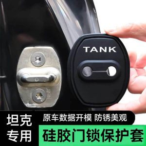 Силиконовые накладки на замки дверей и амортизаторы для TANK 300 400 500 700 (набор из 4 штук)
