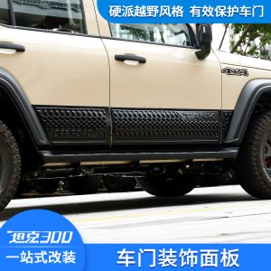 TANK 300 ชุดกันกระแทกประตู 6 ชิ้น ป้องกันรอยขีดข่วนข้างตัวถัง