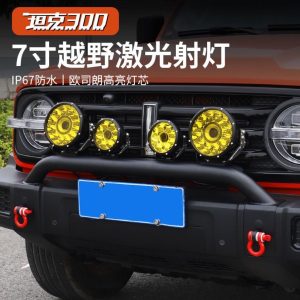 Suporte para barra de proteção frontal com suportes para faróis para modificação off-road do TANK 300