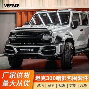 ชุดตกแต่งภายนอกสไตล์ Shadow สำหรับ TANK 300 – ชุดอัปเกรดทั้งคันพร้อมกันชนหน้า/หลังและฝากระโปรง