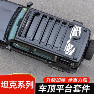 แพลตฟอร์มวางของบนหลังคาและบันไดด้านข้างทำจากอะลูมิเนียมสำหรับ TANK 300/400/500/700 และ HAVAL Raptor/H9
