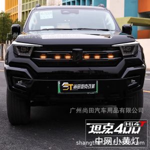 LED Front Grille Marker Lights for TANK 400 Hi4-T, RGB App-Controlled Amber Accent DRLs, 6-Piece Set