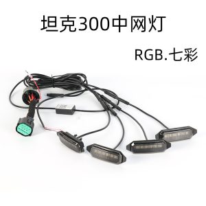 مجموعة إضاءة شبكة أمامية RGB LED للسيارة TANK 300 – أضواء جوية زخرفية للقيادة خارج الطرقات بـ 64 لونًا