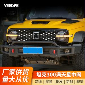 Grade de gradeado estelar em favo de mel com luzes LED para TANK 300 - Estilo Guerreiro Negro