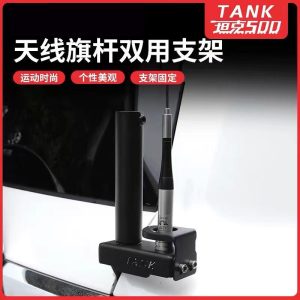 حامل هوائي ومقبض علم للتركيب على طراز TANK 700 Hi4-T لتحسين المظهر الخارجي
