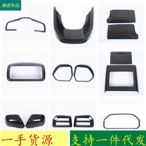 Carbon Fiber Style ABS Interior and Exterior Trim Accessories for TANK 700 Hi4-T