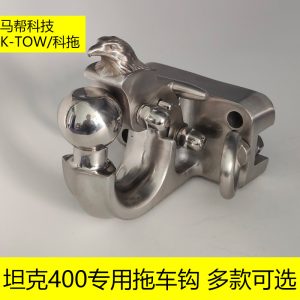 ตะขอรับลากจูงหลังสำหรับการขับขี่ออฟโรด รุ่น TANK 400 Hi4-T – ปากตะขอแบบสี่เหลี่ยม