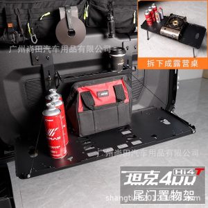 ชั้นวางของและโต๊ะตั้งแคมป์แบบพับได้จากอะลูมิเนียมสำหรับ TANK 400 Hi4-T