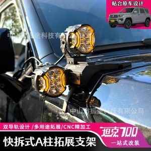 A-Pillar LED Light Brackets for TANK 700, Hood Mounted Spotlight Mounts (Set)