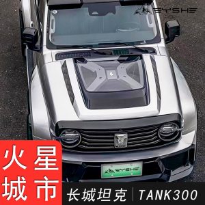 Комплект внешней отделки Mars City для TANK 300 – включает решетку радиатора, крышку капота, спойлер и накладки