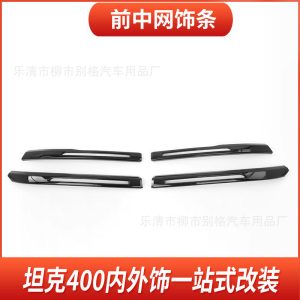ชุดตกแต่งภายนอกสีดำด้านสำหรับ TANK 400 Hi4-T สไตล์ Gloss Black