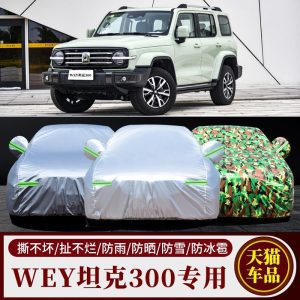 ผ้าคลุมรถยนต์ Heavy Duty Oxford Cloth Full Car Cover สำหรับ TANK 300 – ป้องกันฝน แดด และความร้อน