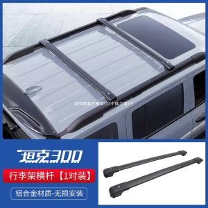 คานรองรับหลังคาโลหะผสมอะลูมิเนียมสำหรับ TANK 300 / 400 Hi4-T / 500 / HAVAL DARGO รุ่นที่ 2