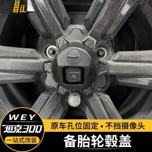 Spare Tire Hub Cap with Camera Trim for TANK 300 Exterior Styling