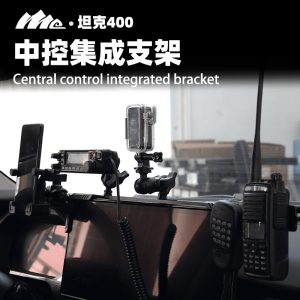 แท่นวางโทรศัพท์หลายฟังก์ชันสำหรับ TANK 400 Hi4-T บนคอนโซลกลาง