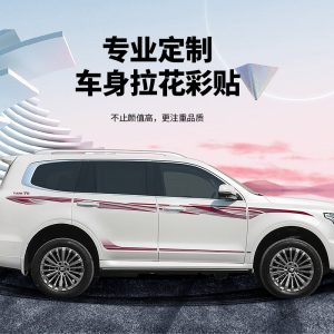 สติ๊กเกอร์ลายเส้นข้างตัวถังรถยนต์ ตกแต่งเอวสำหรับ TANK 500 (2022)