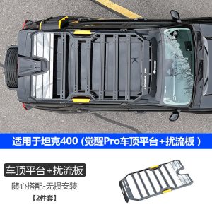 แร็คหลังคาอลูมิเนียมอัลลอยด์ซีรีส์ Explorer สำหรับ TANK 400 Hi4-T พร้อมช่องติดตั้งเต็นท์