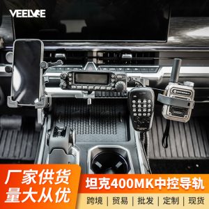 Универсальный кронштейн для центральной панели управления TANK 400 Hi4-T – подставка для радио и телефона