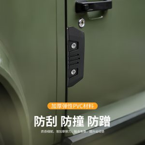 แถบป้องกันขอบประตูสากลสำหรับ TANK 300 และรถออฟโรด