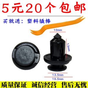 คลิปยึดกรอบกันชนและแผ่นป้องกันเครื่องยนต์สำหรับ TANK 300 และ WEY VV5 VV6 VV7