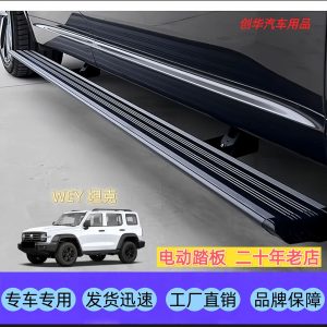 บันไดข้างไฟฟ้าพร้อมไฟ LED สำหรับ Tank 500 | บันไดเลื่อนอัตโนมัติที่สามารถพับเก็บได้