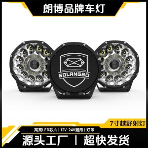 ไฟสปอตไลท์ LED สำหรับออฟโรด ขนาด 7 นิ้ว กำลังไฟ 150 วัตต์ สำหรับติดหน้ากระจังรถ TANK 300