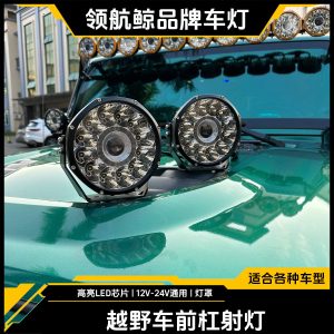 مصابيح LED أمامية بقطر 7 بوصة من نوع ليزر كانون مع عيون ملاك للطراز TANK 400
