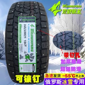 ยางฤดูหนาวสำหรับหิมะ ขนาด 265/55R19 และ 265/55R20 สำหรับ Tank 500 ป้องกันการลื่นไถลและสามารถติดตะปูได้