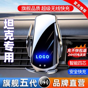 15W Electric Automatic Car Phone Holder with Wireless Charging for TANK 300 / 400 / 500