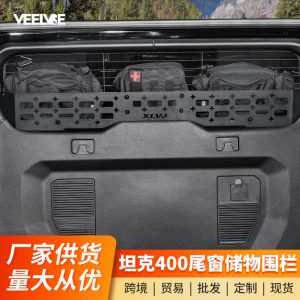 แร็คจัดเก็บด้านข้างและรั้วป้องกันสำหรับ TANK 400 Hi4-T เพื่อการใช้พื้นที่ภายในให้เกิดประโยชน์สูงสุด