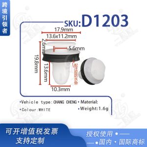 คลิปยึดแผงประดับซุ้มล้อและประตูสำหรับ TANK 400 – D1203