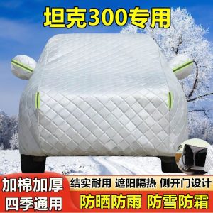 ผ้าคลุมรถยนต์กลางแจ้งทุกสภาพอากาศสำหรับ TANK 300 – ป้องกันแดด ฝน และหิมะ
