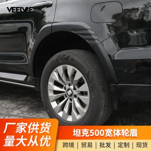 أغطية قوس العجلات الواسعة من الـ ABS للزينة لسيارة TANK 500 / TANK 500 Hi4-T