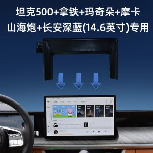 Держатель для телефона на приборную панель для моделей TANK 400 и WEY Lanshan (2023–2025)