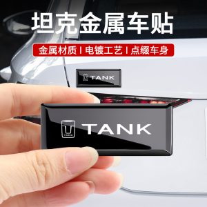 สติกเกอร์โลหะป้องกันแบบยูนิเวอร์ซัลสำหรับรถ TANK 300/400/500/700 Hi4-T เพื่อตกแต่งภายนอก