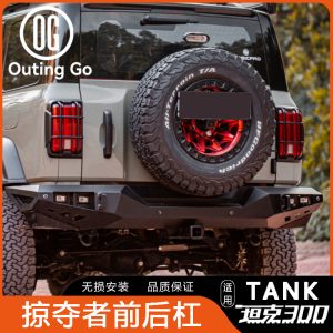 ชุดกันชนหน้า-หลัง Predator พร้อมบันไดข้างสำหรับ TANK 300 สำหรับการขับขี่ออฟโรด