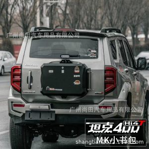 ชุดกล่องเก็บของและกล่องเครื่องมือติดตั้งท้ายรถสำหรับ TANK 400 Hi4-T ขยายพื้นที่ยางอะไหล่